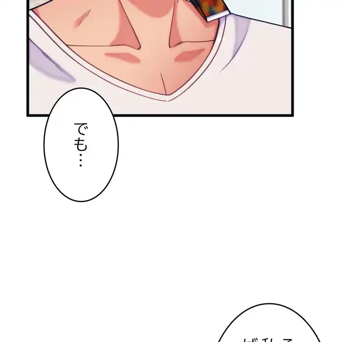 お坊ちゃまの代わりにいただきます 第11話 - 40