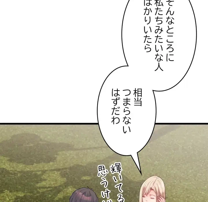 お坊ちゃまの代わりにいただきます 第11話 - 41