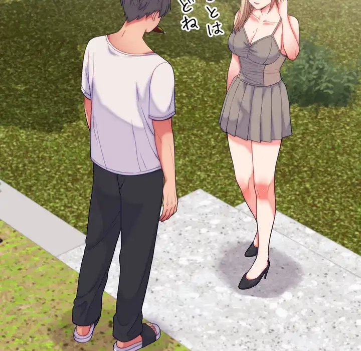 お坊ちゃまの代わりにいただきます 第11話 - 42