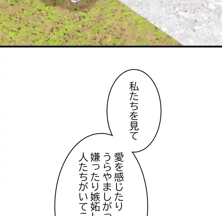 お坊ちゃまの代わりにいただきます 第11話 - 43