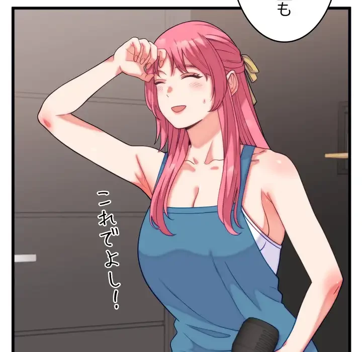 お坊ちゃまの代わりにいただきます 第11話 - 47