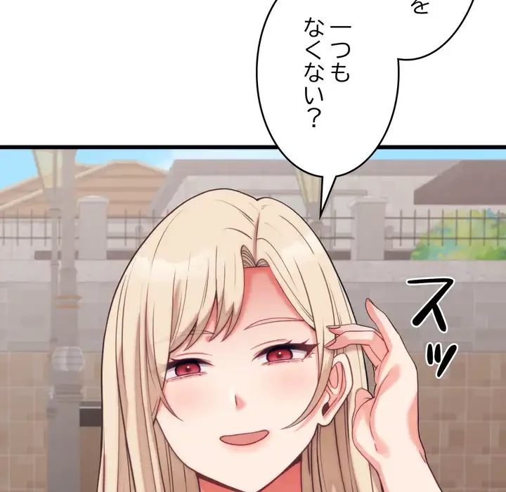 お坊ちゃまの代わりにいただきます 第11話 - 49