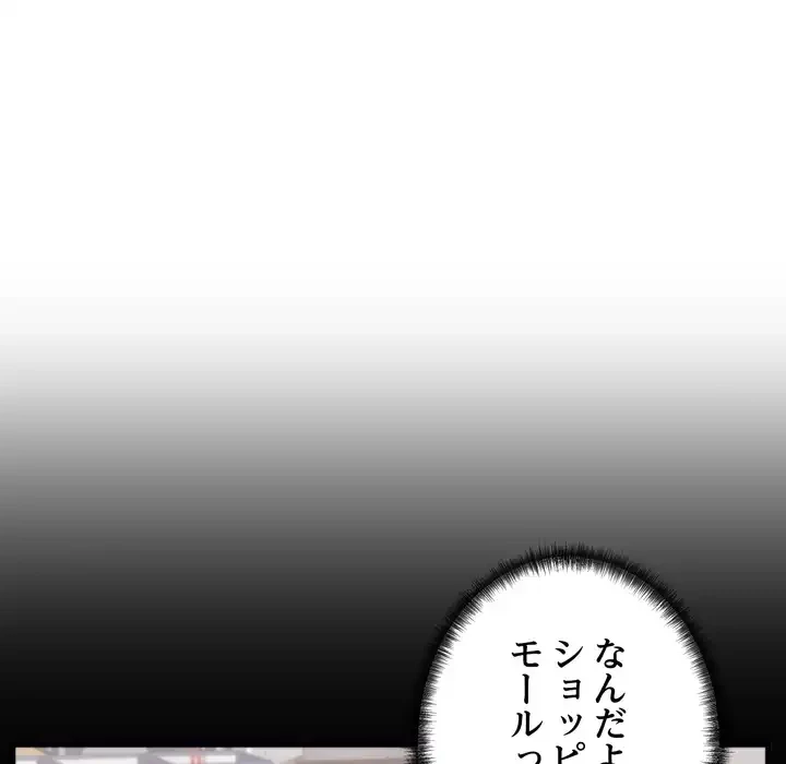 お坊ちゃまの代わりにいただきます 第11話 - 55