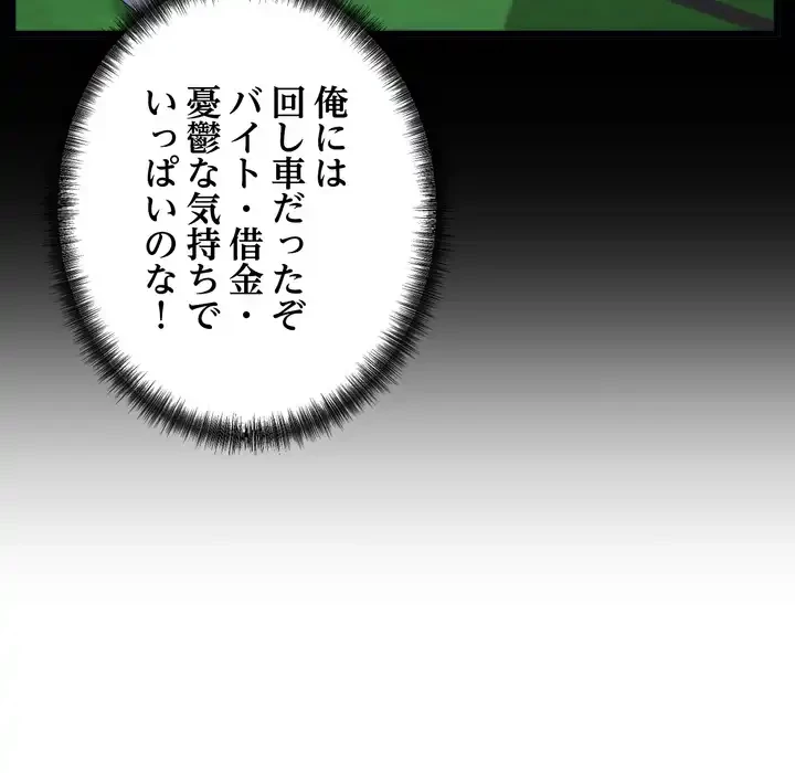 お坊ちゃまの代わりにいただきます 第11話 - 57