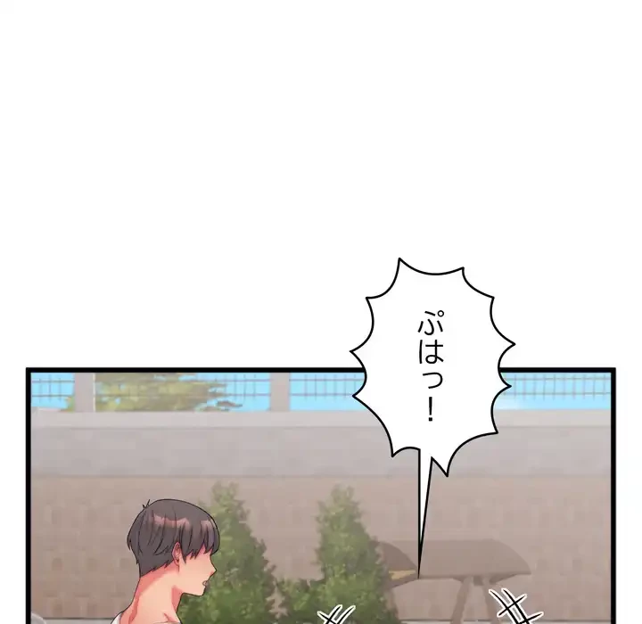 お坊ちゃまの代わりにいただきます 第11話 - 60