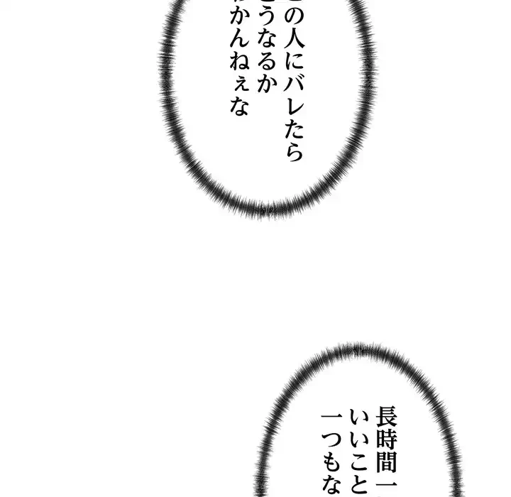 お坊ちゃまの代わりにいただきます 第11話 - 70