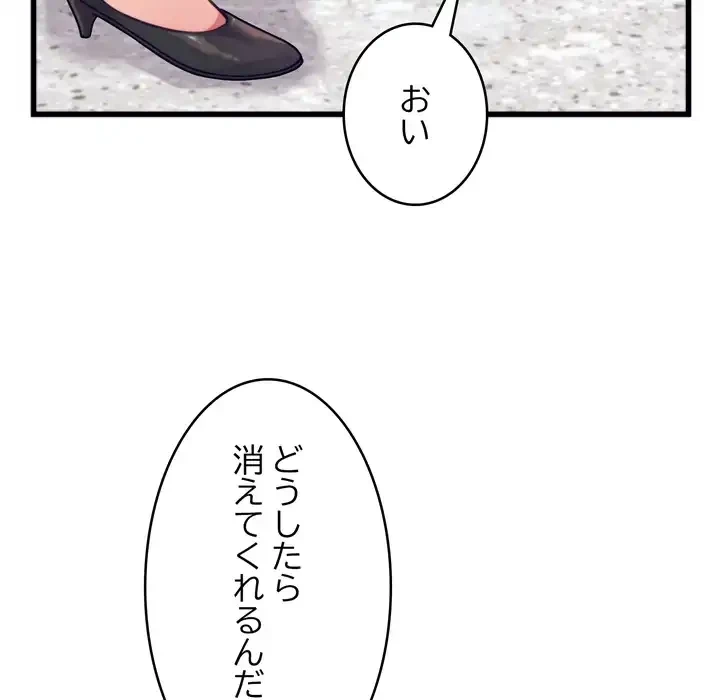 お坊ちゃまの代わりにいただきます 第11話 - 72