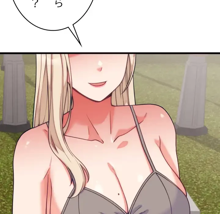 お坊ちゃまの代わりにいただきます 第11話 - 82