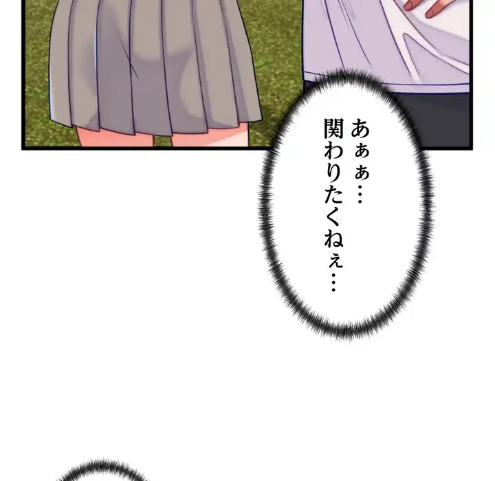 お坊ちゃまの代わりにいただきます 第11話 - 88