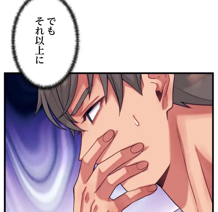 お坊ちゃまの代わりにいただきます 第11話 - 89