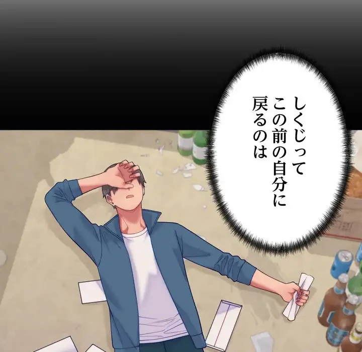 お坊ちゃまの代わりにいただきます 第11話 - 91