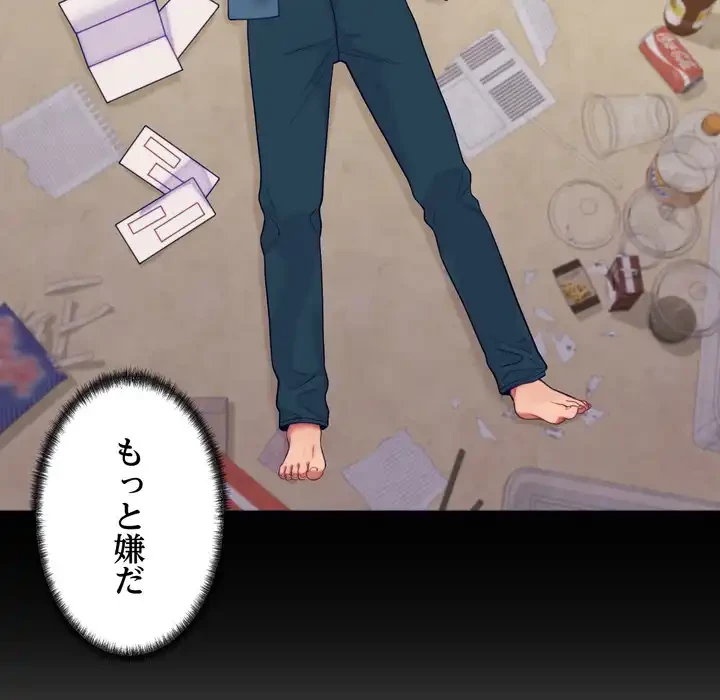 お坊ちゃまの代わりにいただきます 第11話 - 92