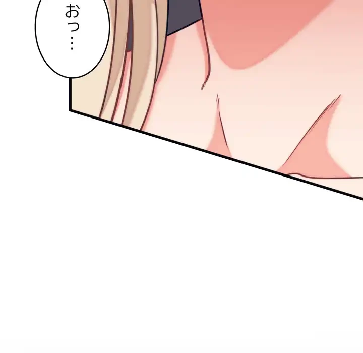 お坊ちゃまの代わりにいただきます 第11話 - 105