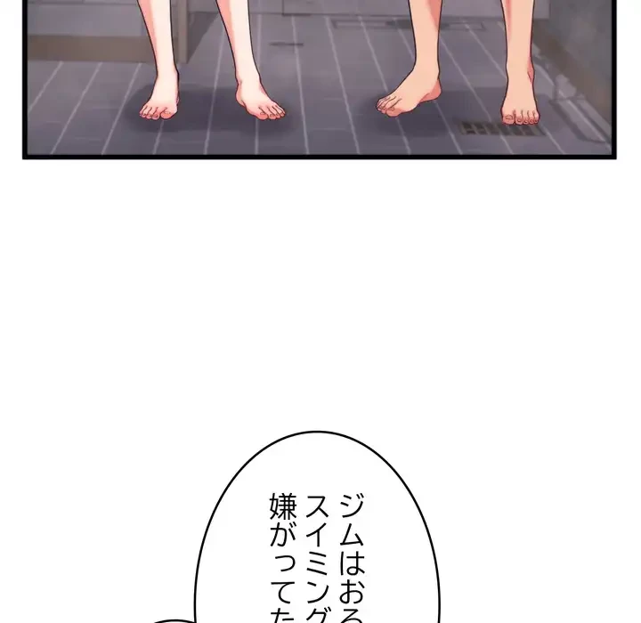 お坊ちゃまの代わりにいただきます 第11話 - 112