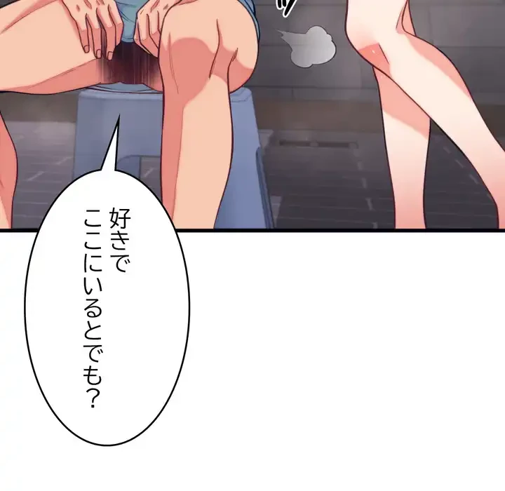 お坊ちゃまの代わりにいただきます 第11話 - 123