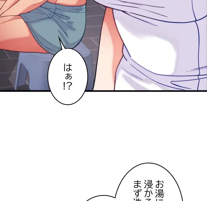 お坊ちゃまの代わりにいただきます 第11話 - 127