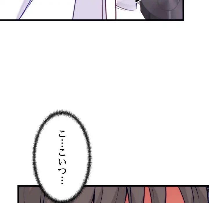 お坊ちゃまの代わりにいただきます 第11話 - 130