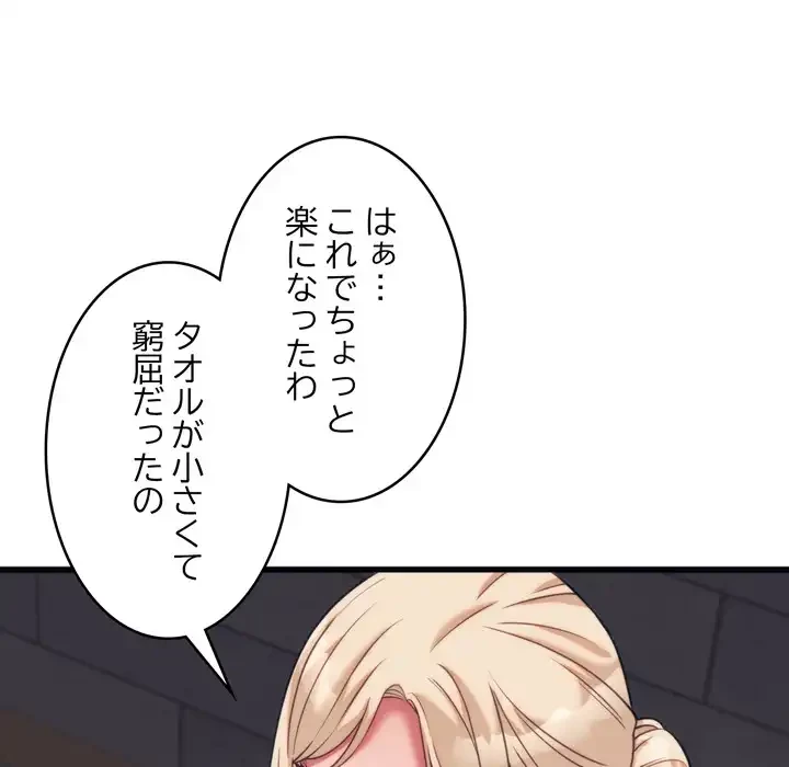 お坊ちゃまの代わりにいただきます 第11話 - 137