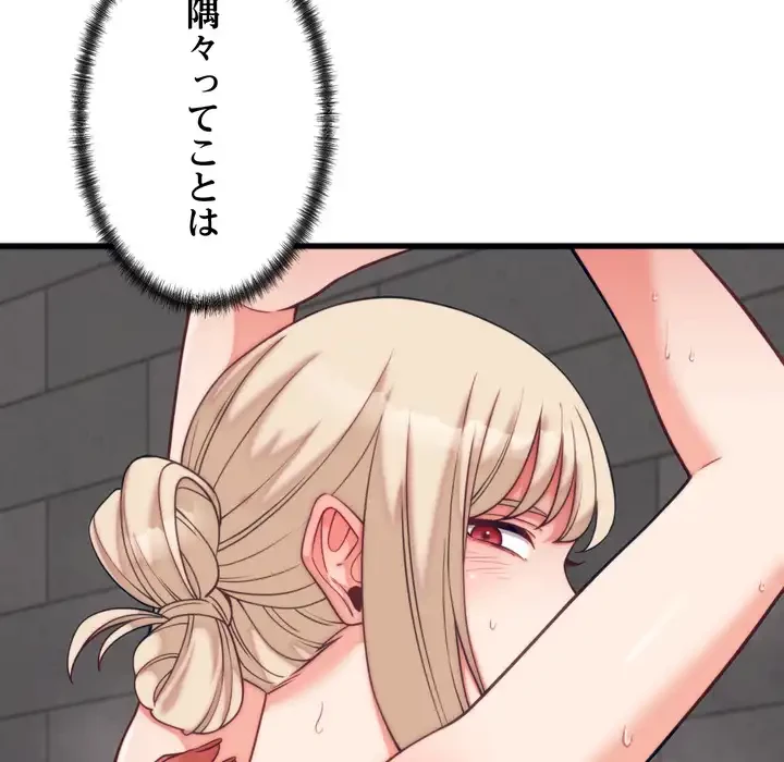 お坊ちゃまの代わりにいただきます 第11話 - 147