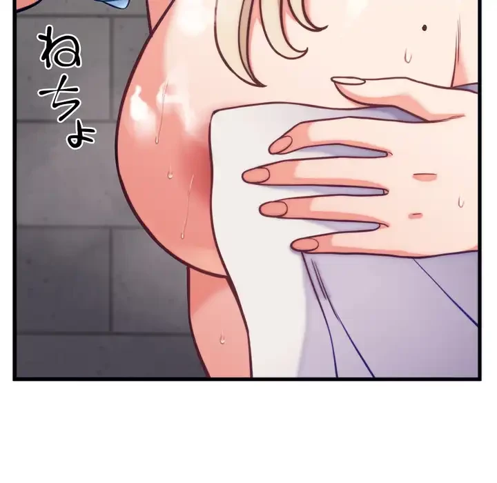 お坊ちゃまの代わりにいただきます 第11話 - 151