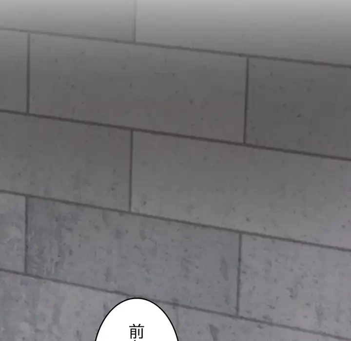 お坊ちゃまの代わりにいただきます 第11話 - 158