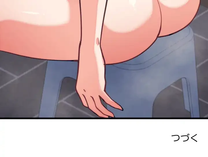 お坊ちゃまの代わりにいただきます 第11話 - 161