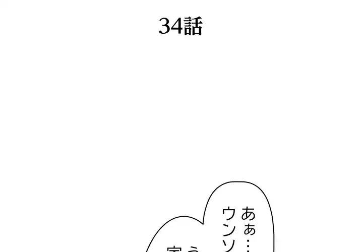 RE:23 第34話 - 2