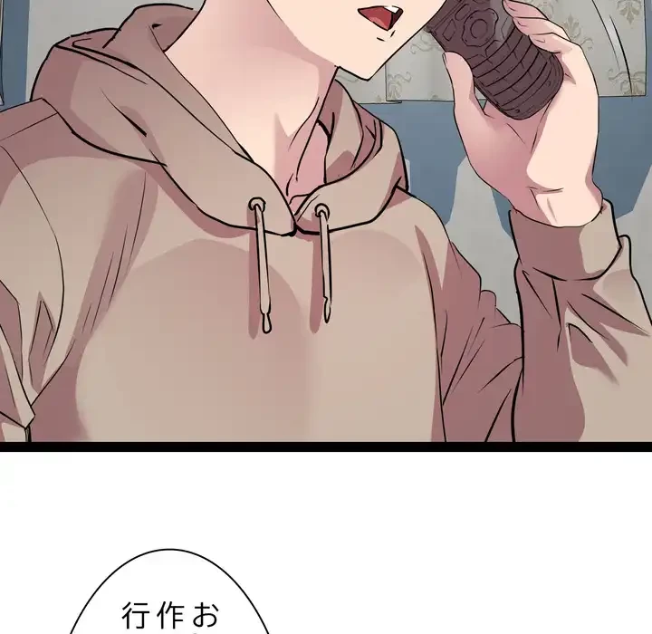RE:23 第34話 - 5