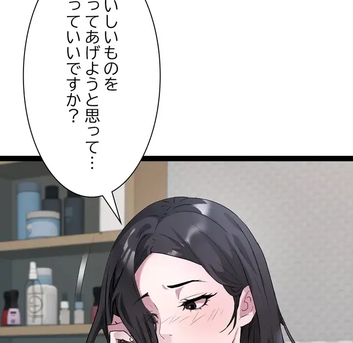 RE:23 第34話 - 6