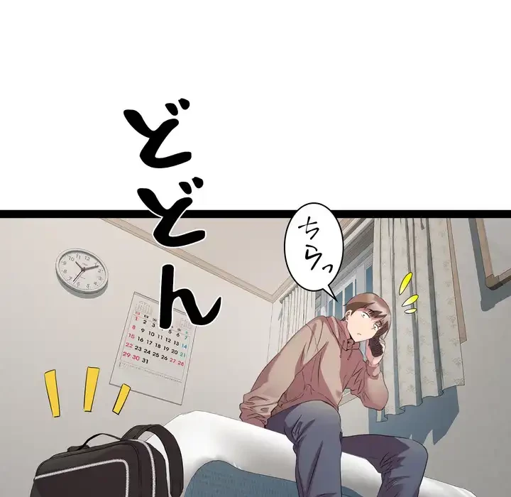 RE:23 第34話 - 8