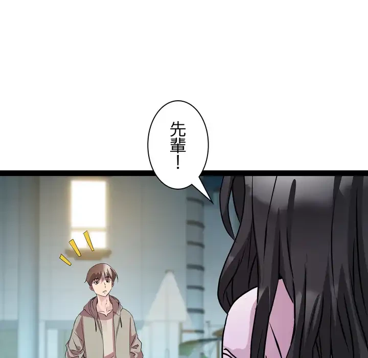 RE:23 第34話 - 18