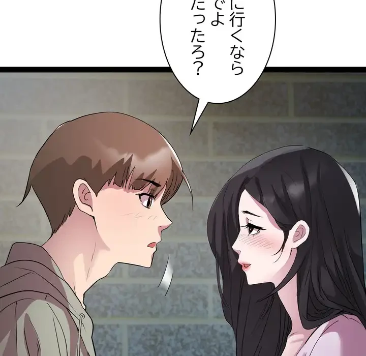 RE:23 第34話 - 23