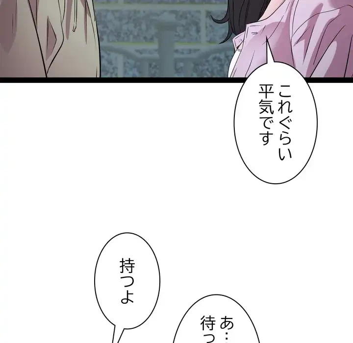 RE:23 第34話 - 24
