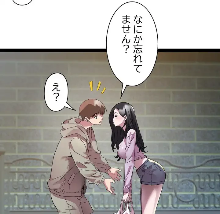 RE:23 第34話 - 26