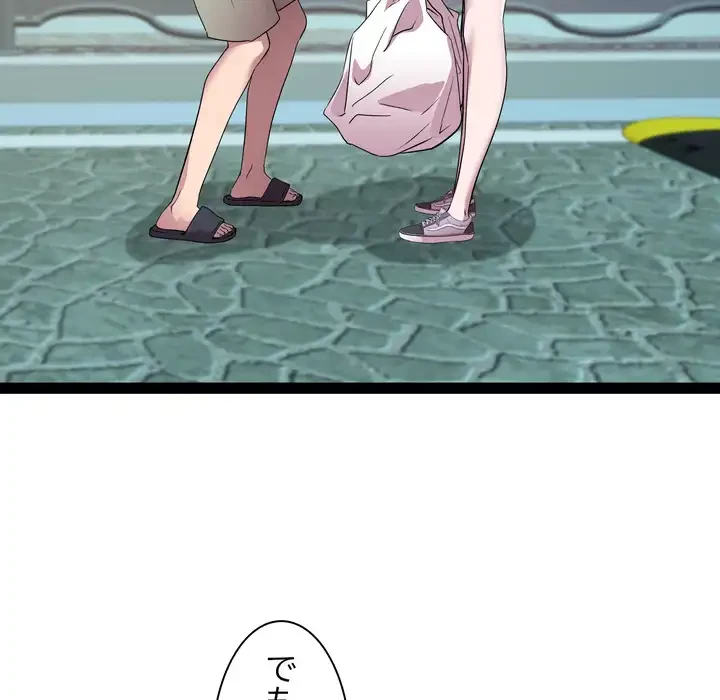 RE:23 第34話 - 27