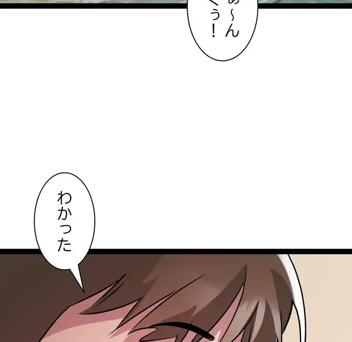 RE:23 第34話 - 29