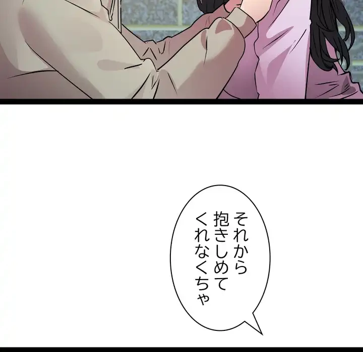 RE:23 第34話 - 32