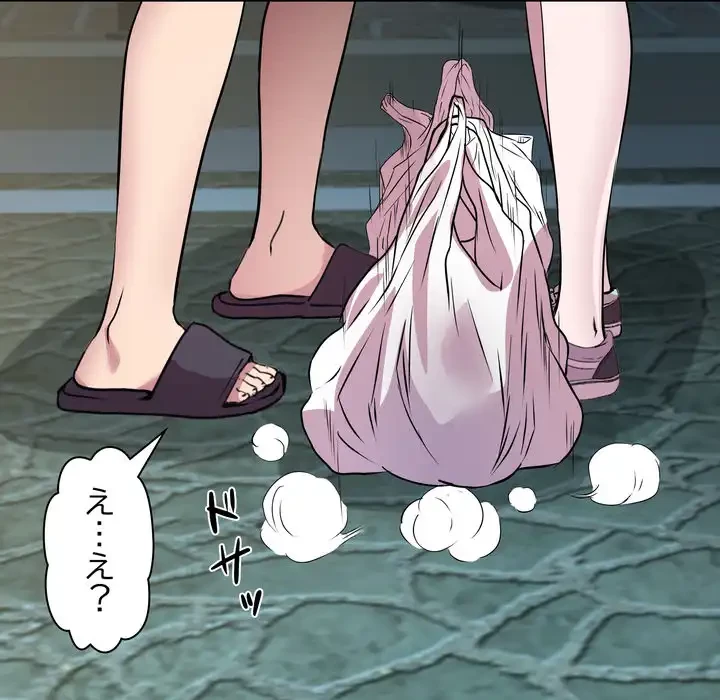 RE:23 第34話 - 33