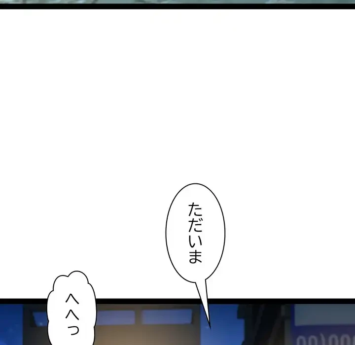 RE:23 第34話 - 34