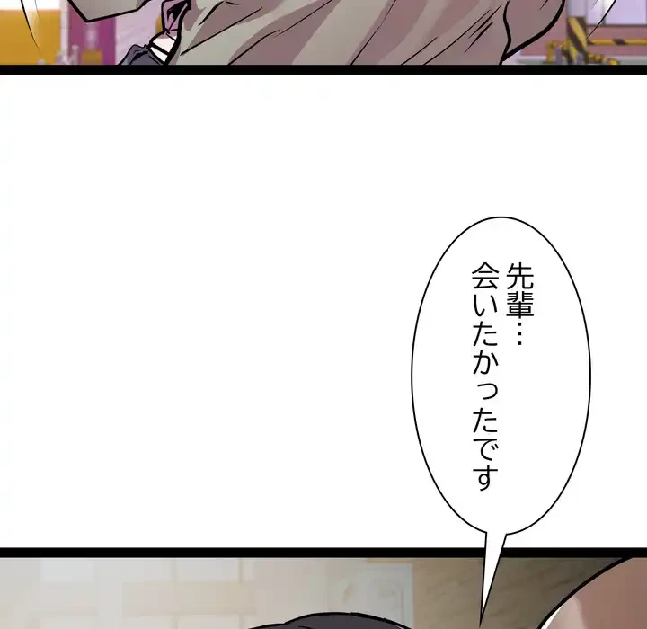RE:23 第34話 - 36
