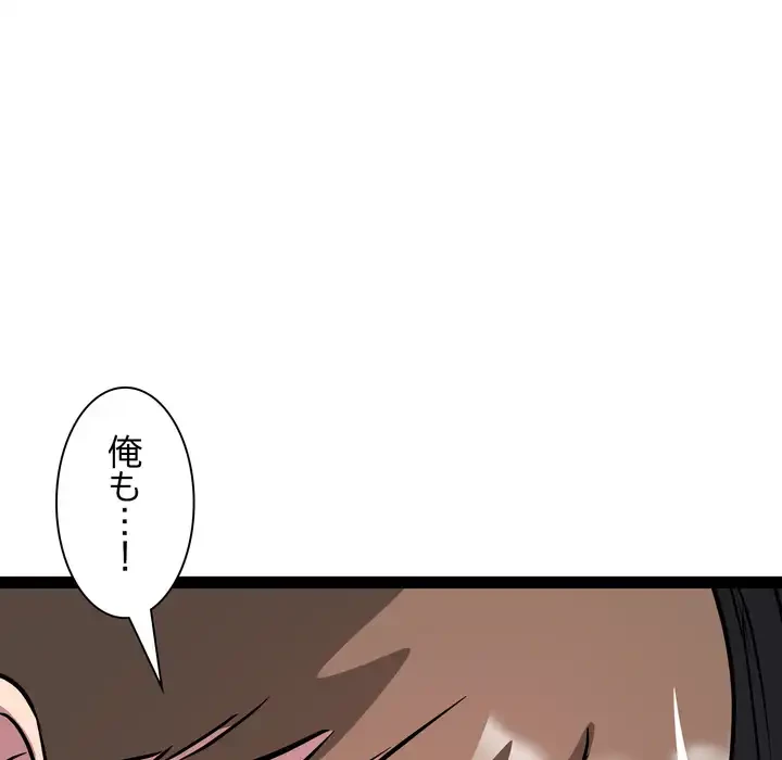 RE:23 第34話 - 38
