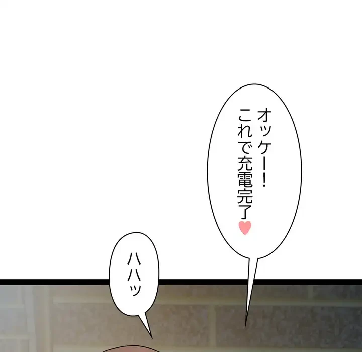 RE:23 第34話 - 40