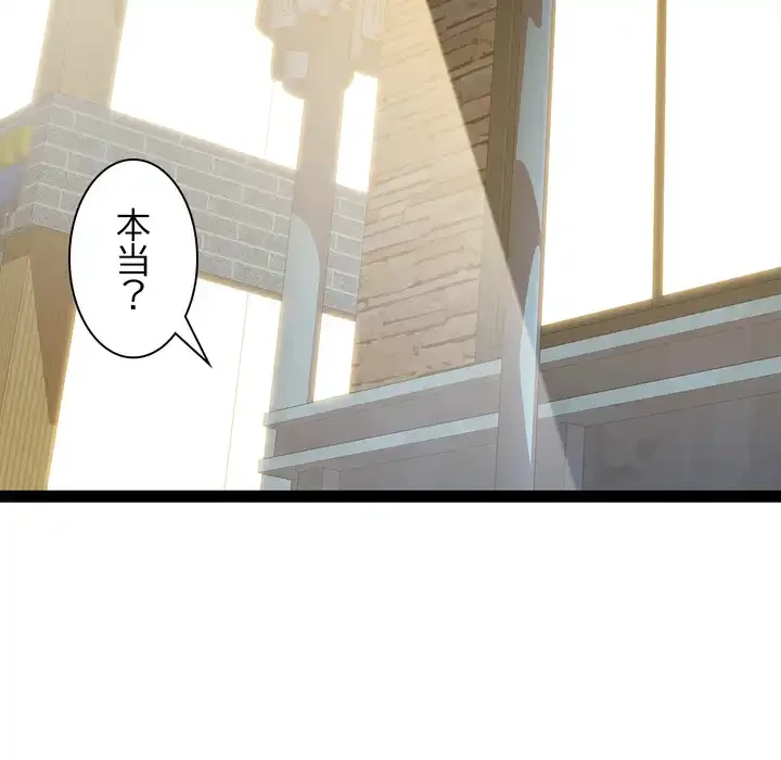 RE:23 第34話 - 43