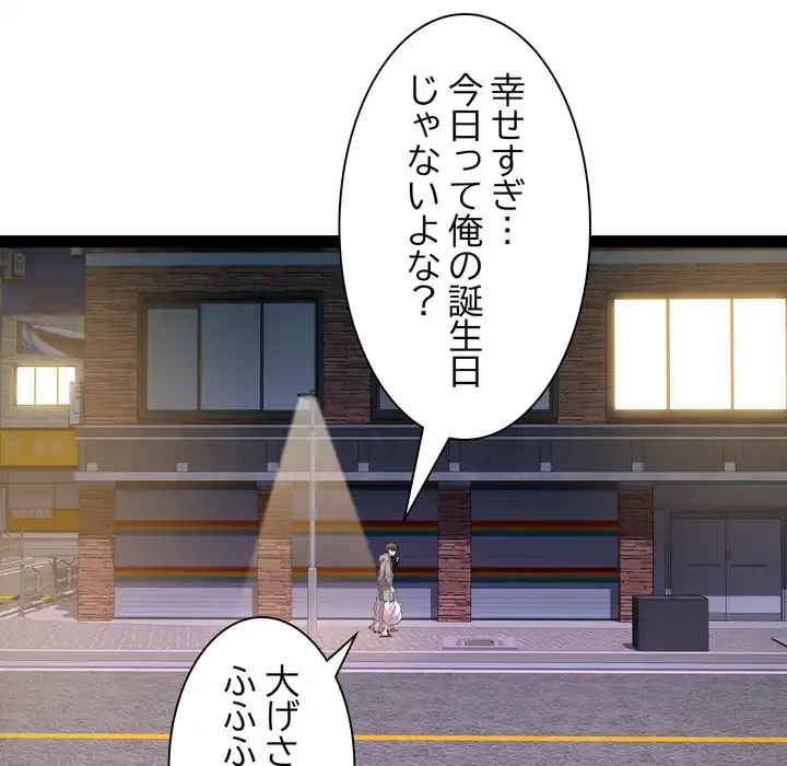 RE:23 第34話 - 44