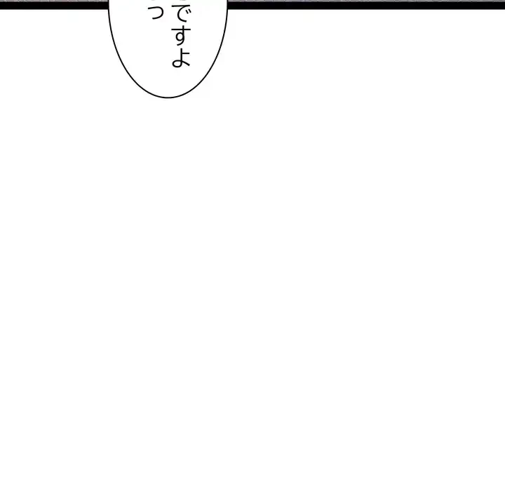 RE:23 第34話 - 45
