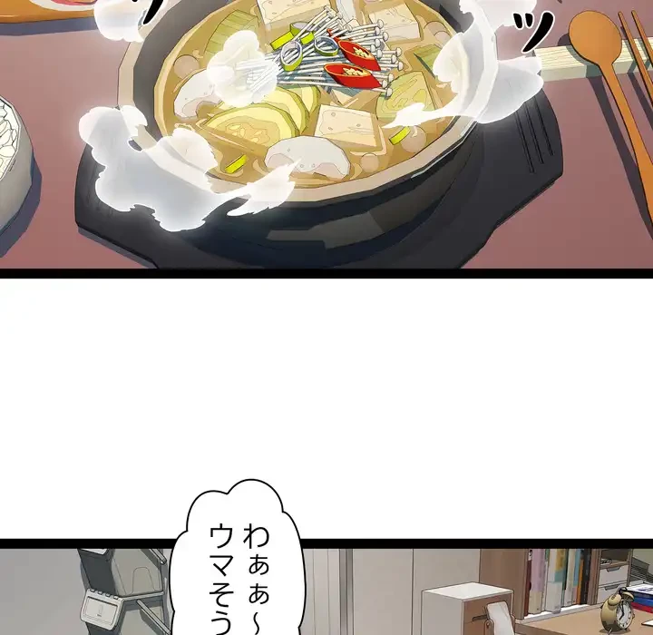 RE:23 第34話 - 48