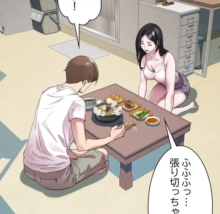 RE:23 第34話 - 49