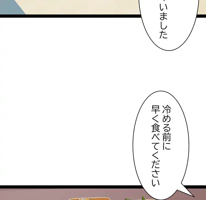 RE:23 第34話 - 50