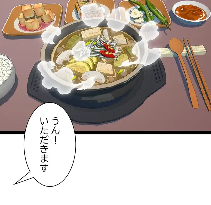 RE:23 第34話 - 51