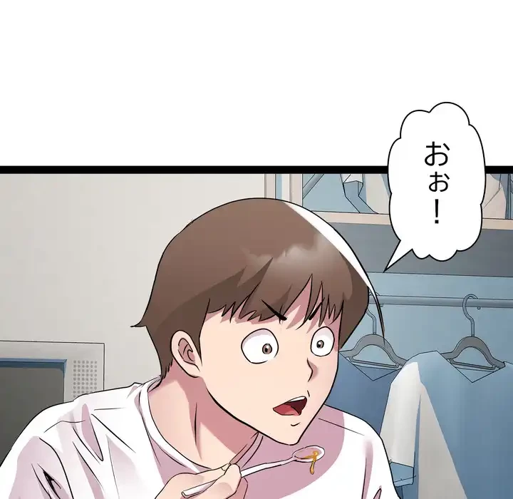 RE:23 第34話 - 54
